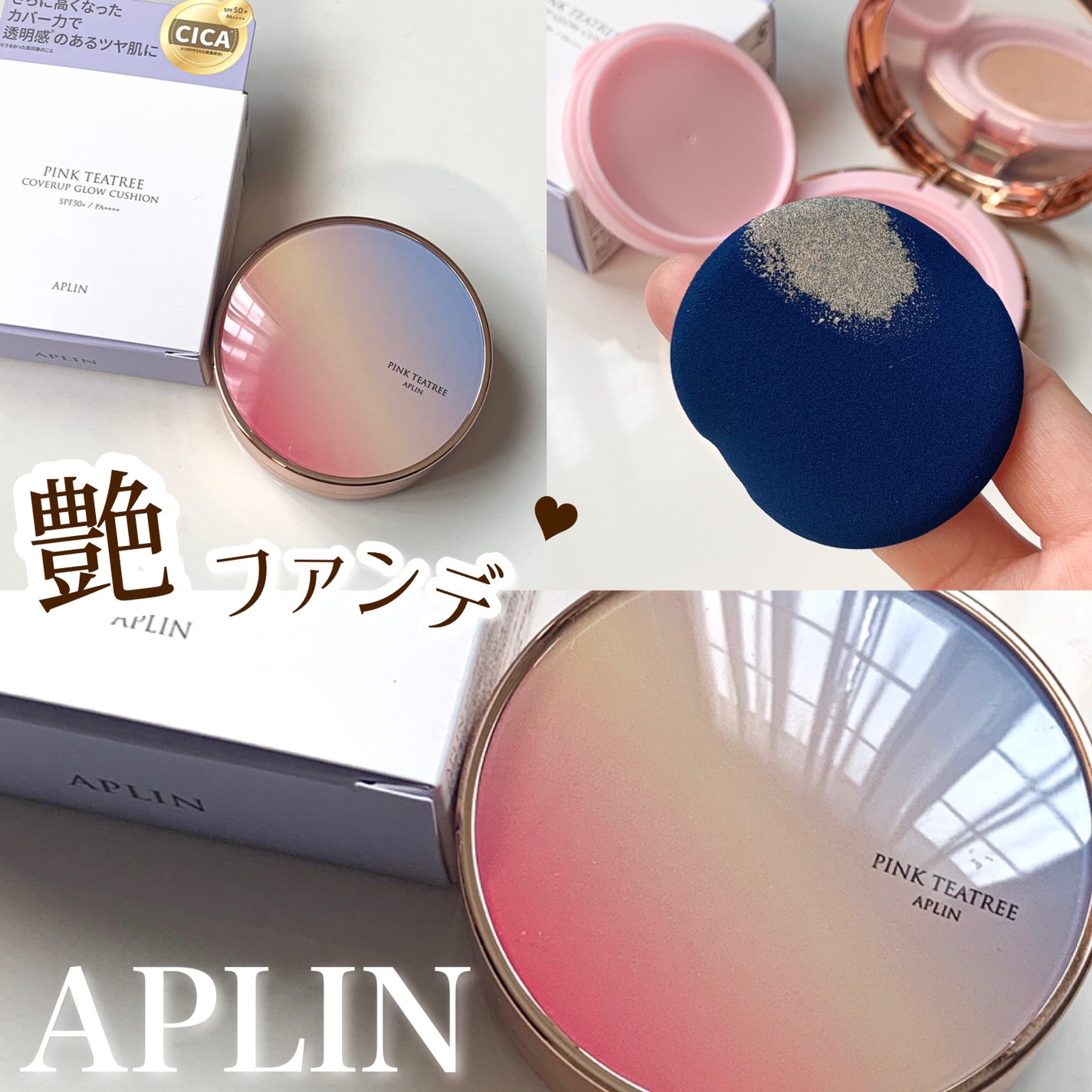 ピンクティーツリーカバーアップグロウクッション/APLIN/クッションファンデーションを使ったクチコミ(1枚目)