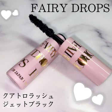 フェアリードロップス クアトロラッシュ/FAIRYDROPS/マスカラを使ったクチコミ（1枚目）