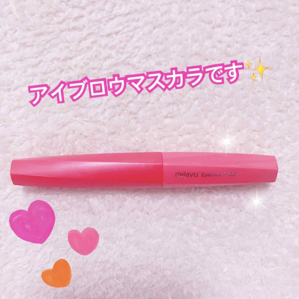 フィルム眉カラー/デジャヴュ/眉マスカラを使ったクチコミ(1枚目)
