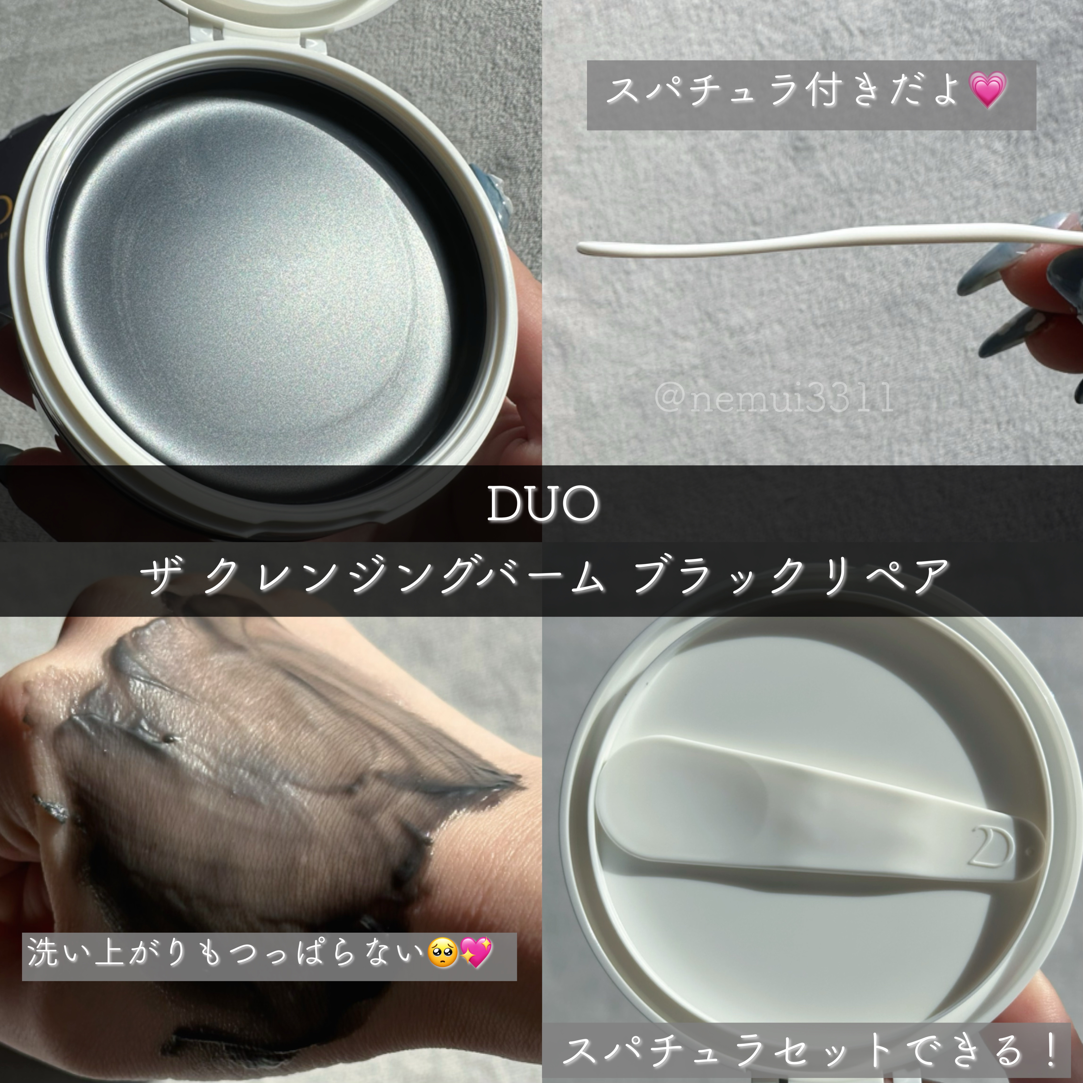 デュオ ザ クレンジングバーム ブラックリペア/DUO/クレンジングバームを使ったクチコミ（2枚目）