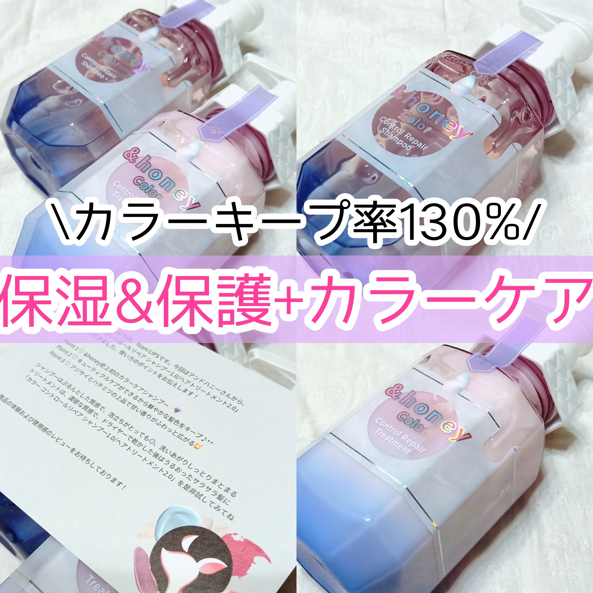 アンドハニー カラー コントロールリペア シャンプー1.0 / ヘアトリートメント2.0/&honey/市販シャンプーを使ったクチコミ（1枚目）