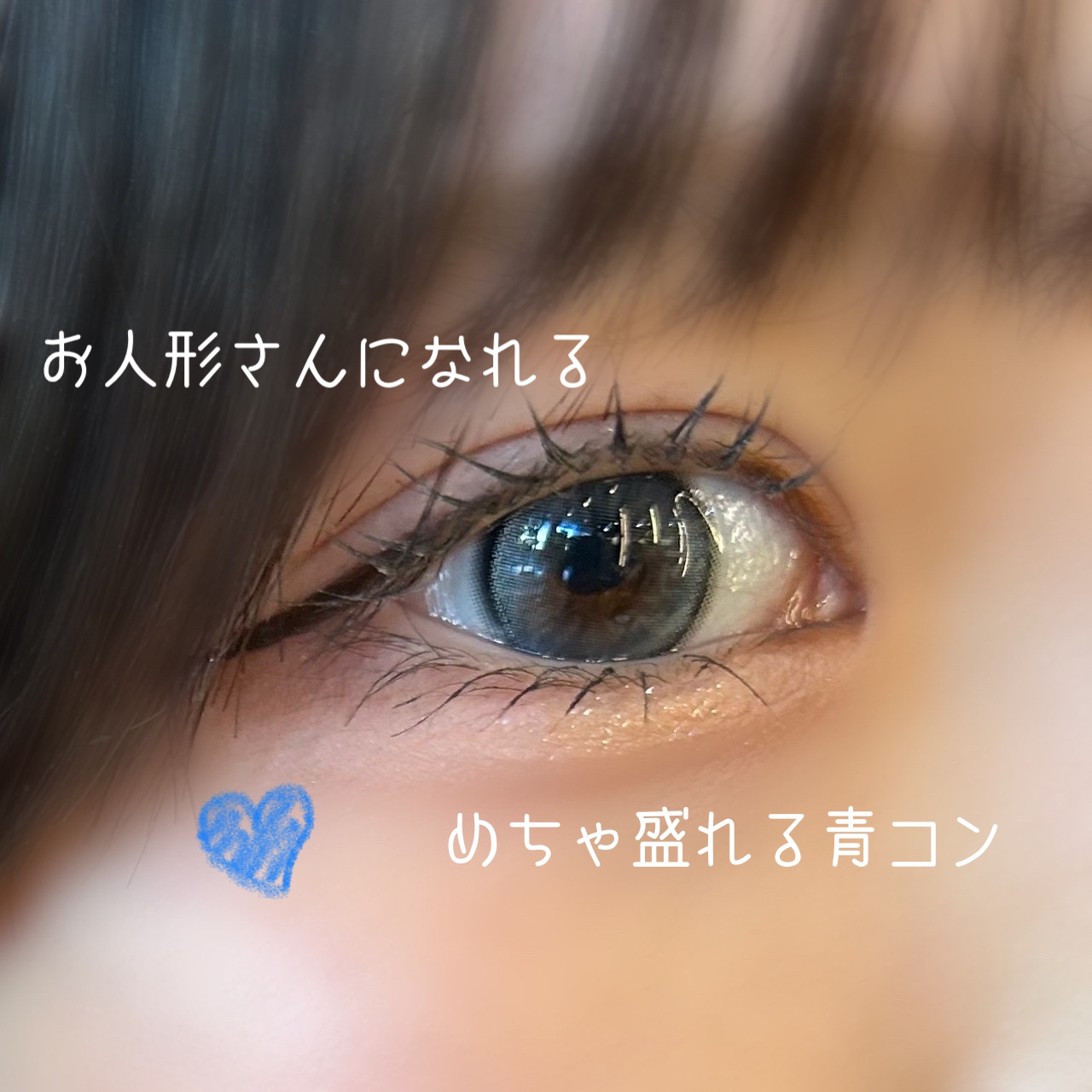 Dolly Kristin 1month/Hapa kristin/１ヶ月（１MONTH）カラコンを使ったクチコミ（1枚目）