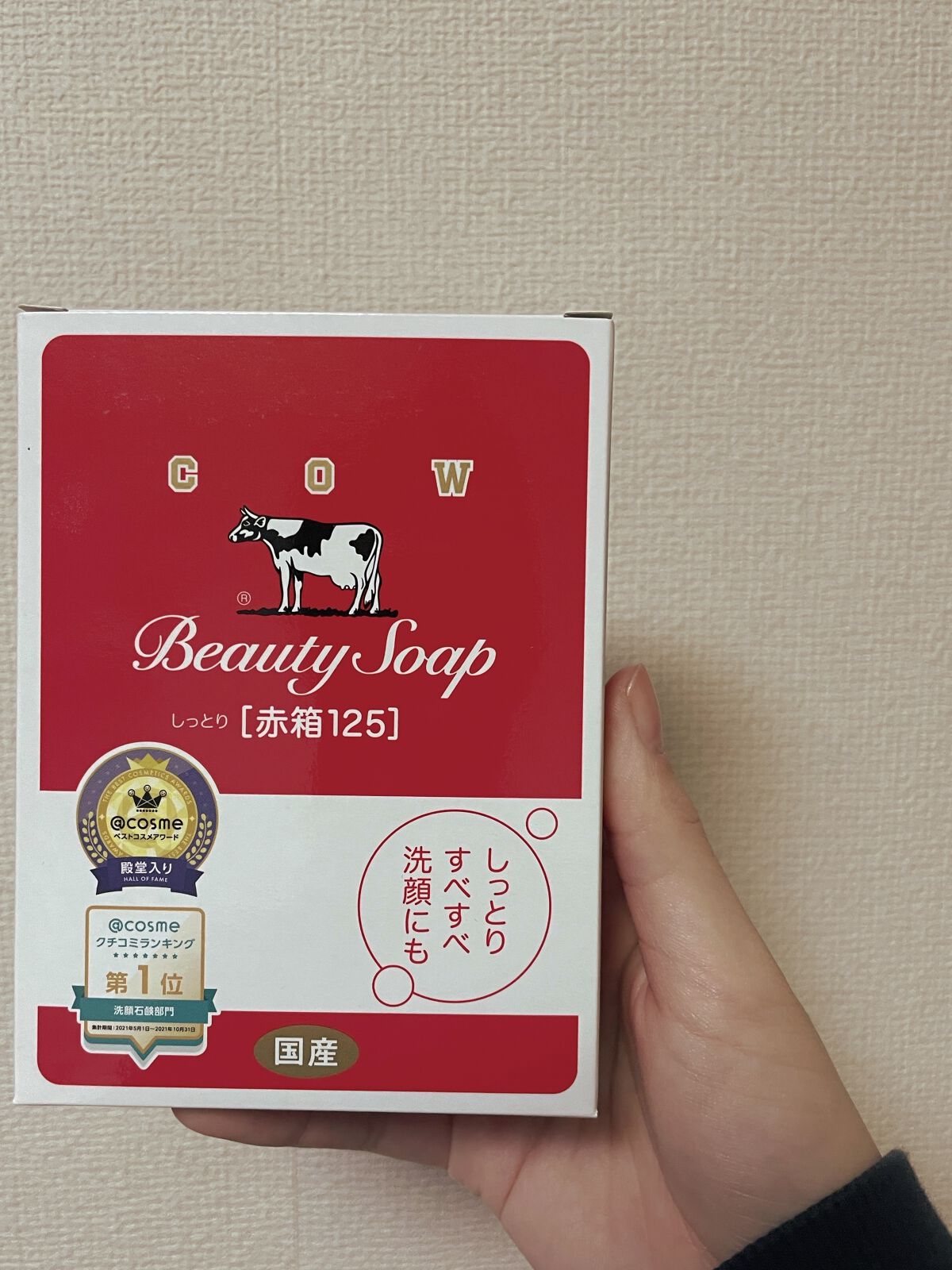 赤箱 (しっとり) ちょっと大きめ 2コ入/カウブランド/洗顔石鹸を使ったクチコミ（1枚目）