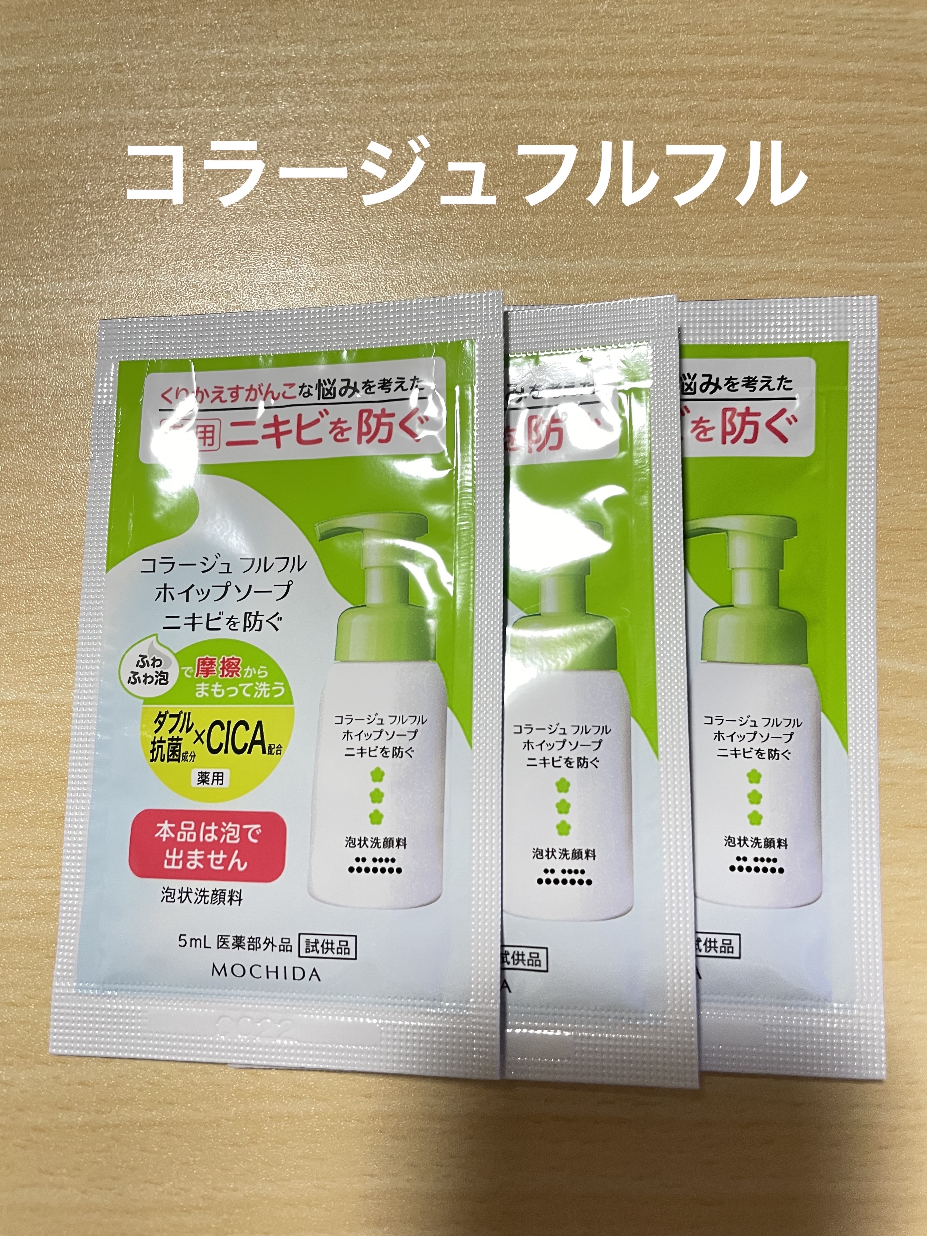 コラージュフルフルホイップソープ /コラージュフルフル/泡洗顔を使ったクチコミ（1枚目）