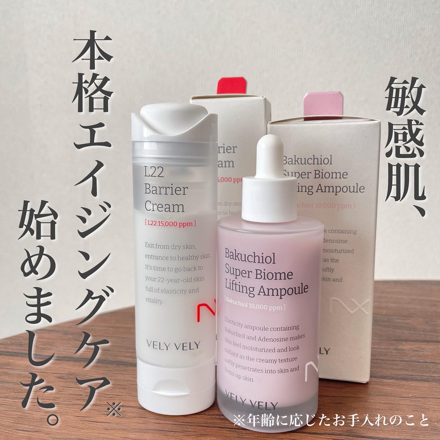 L22バリアクリーム/VELY VELY/フェイスクリームを使ったクチコミ（1枚目）