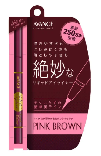 ピンクブラウン