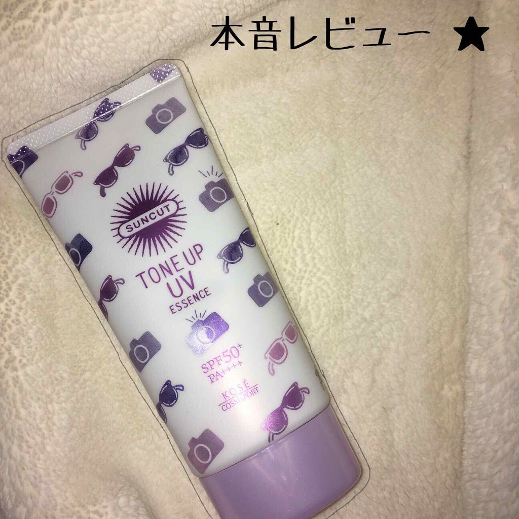 トーンアップUV エッセンス/サンカット®/日焼け止めローションを使ったクチコミ(1枚目)