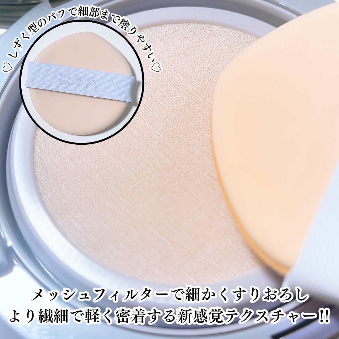 ハイパーメッシュファンデーション/LUNA/クッションファンデーションを使ったクチコミ（3枚目）