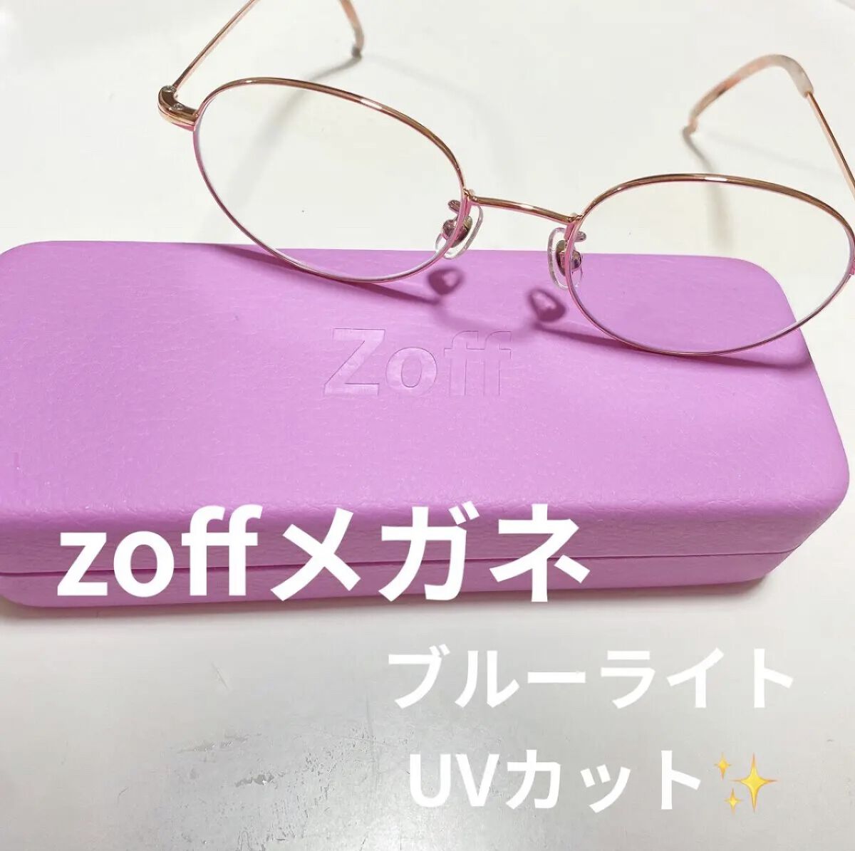 めがね/Zoff/その他を使ったクチコミ（1枚目）