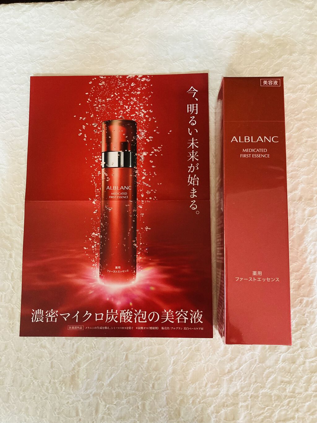 薬用ファーストエッセンス/ALBLANC/ブースター・導入液を使ったクチコミ（1枚目）
