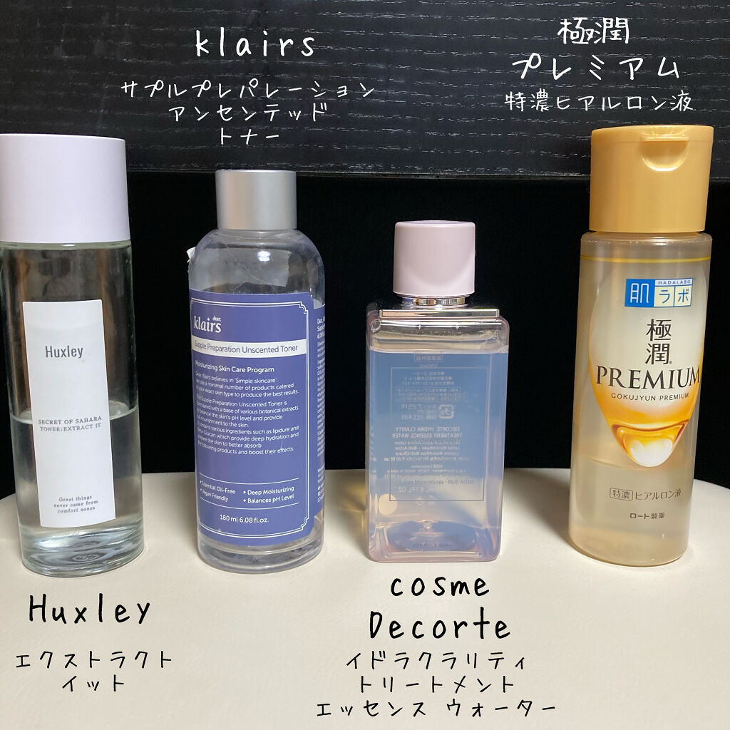 トナー；エクストラクトイット/Huxley/化粧水を使ったクチコミ（1枚目）