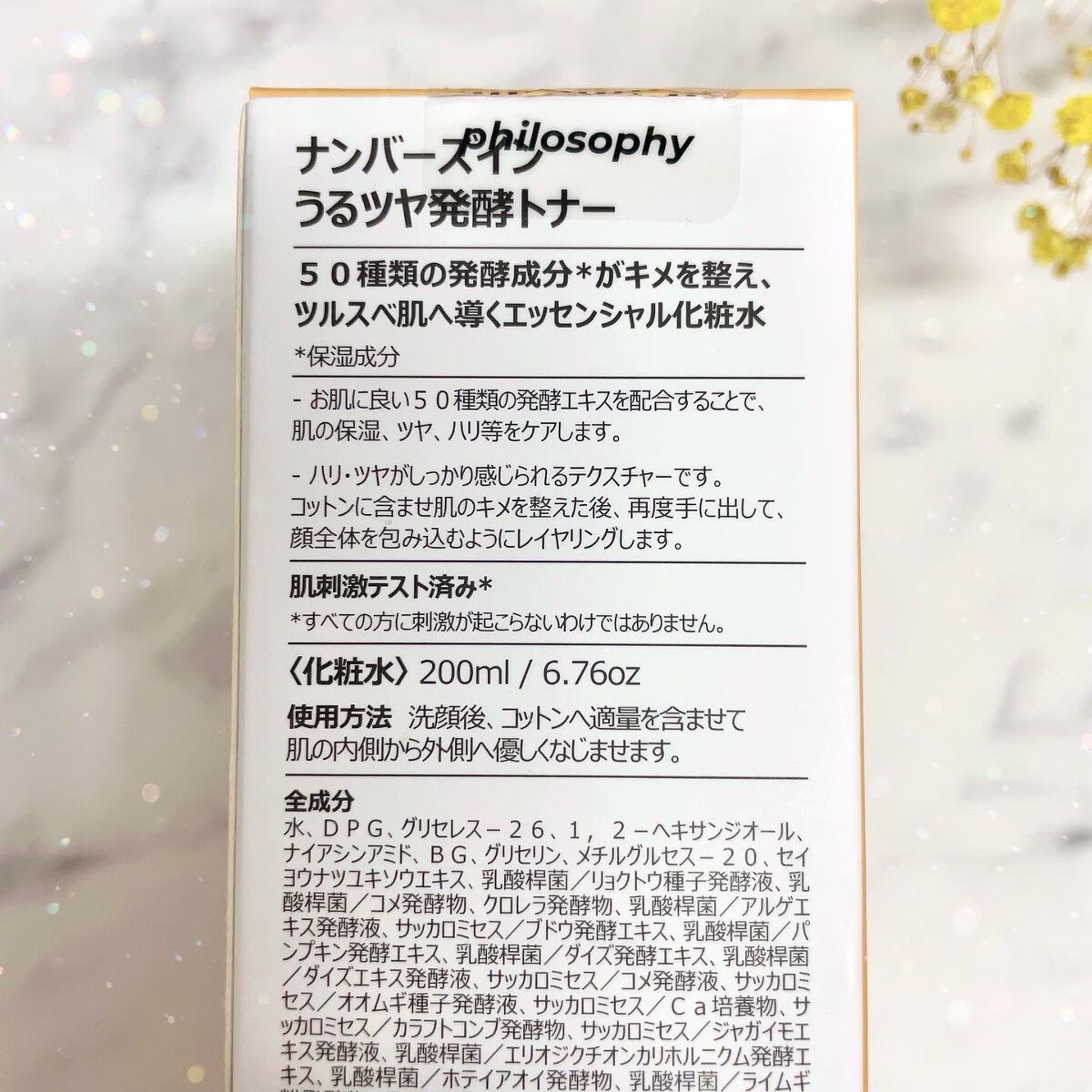 3番 うるツヤ発酵トナー/numbuzin/化粧水を使ったクチコミ(3枚目)