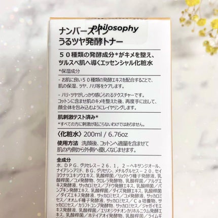 3番 うるツヤ発酵トナー/numbuzin/化粧水を使ったクチコミ(3枚目)