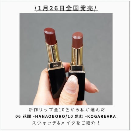 モイスチャー グレイズ リップスティック/SUQQU/口紅を使ったクチコミ(2枚目)