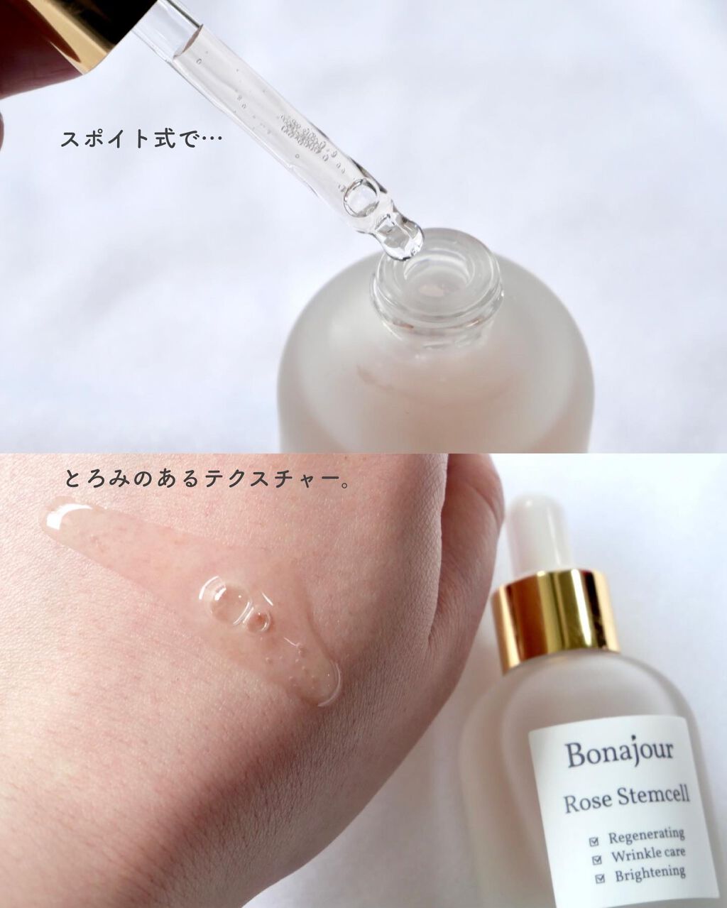 グリーンティーウォーターボム/Bonajour/フェイスクリームを使ったクチコミ（3枚目）