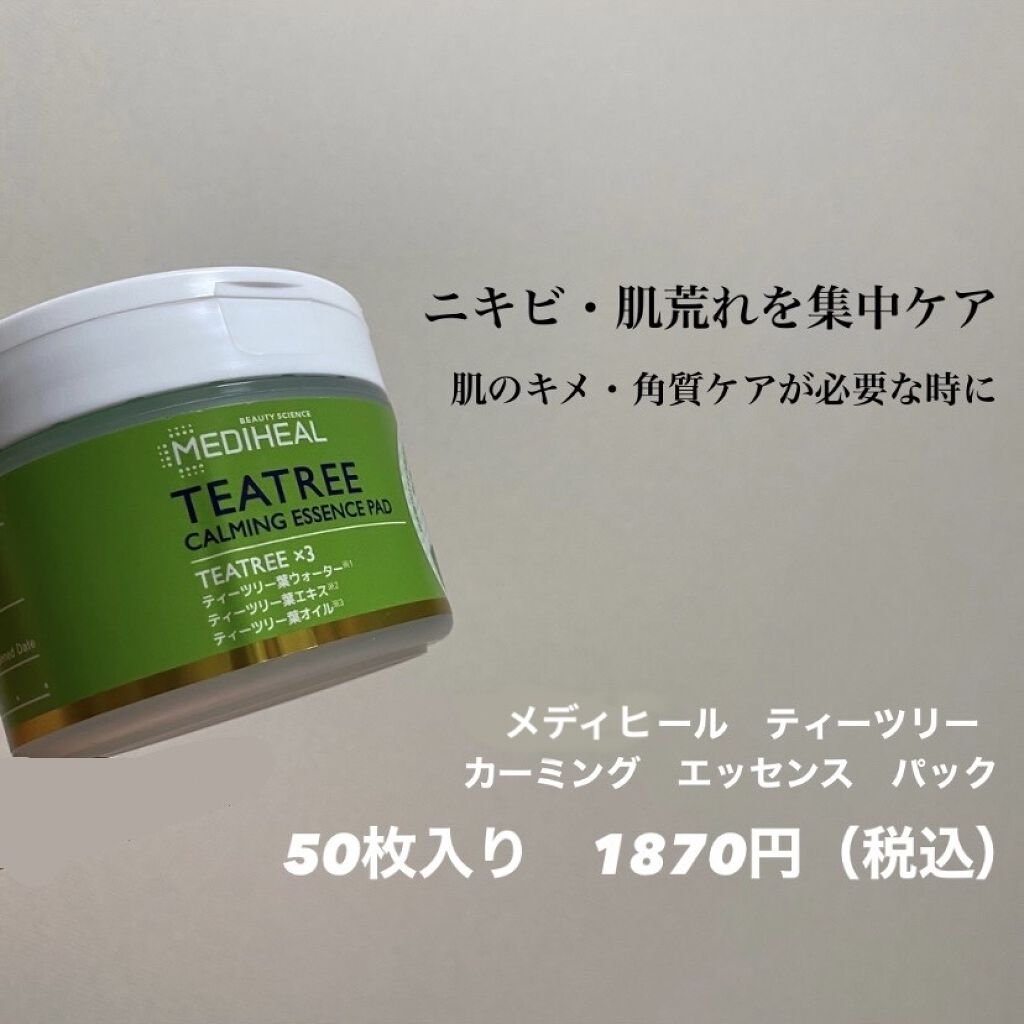 ティーツリーカーミングエッセンスパッド/MEDIHEAL/トナーパッドを使ったクチコミ（1枚目）