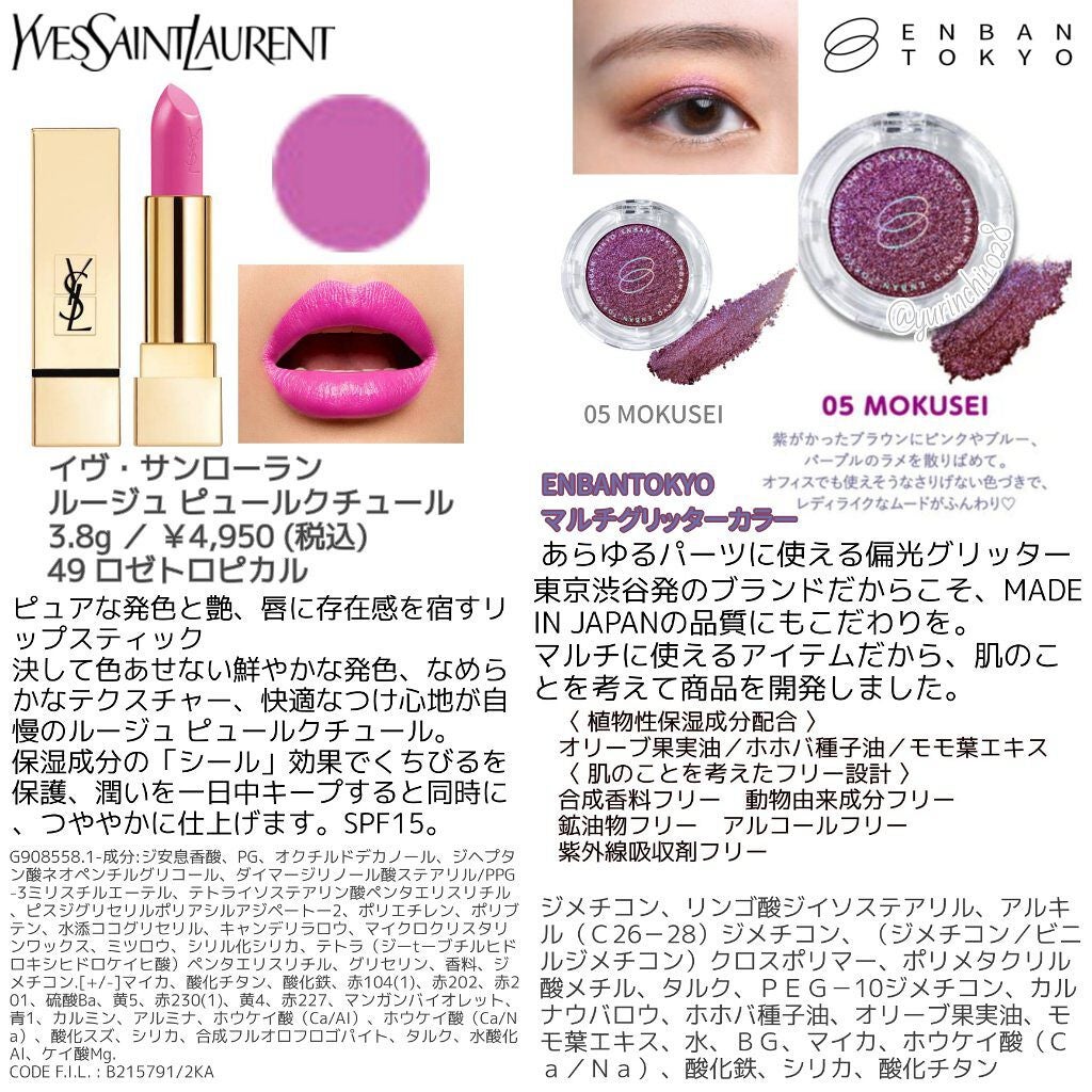 <旧>ルージュ ピュールクチュール/YVES SAINT LAURENT BEAUTE/口紅を使ったクチコミ(7枚目)