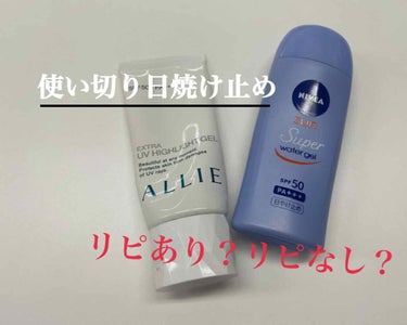 ニベアサン ウォータージェル SPF50/ニベア/日焼け止め・UVケアを使ったクチコミ（1枚目）