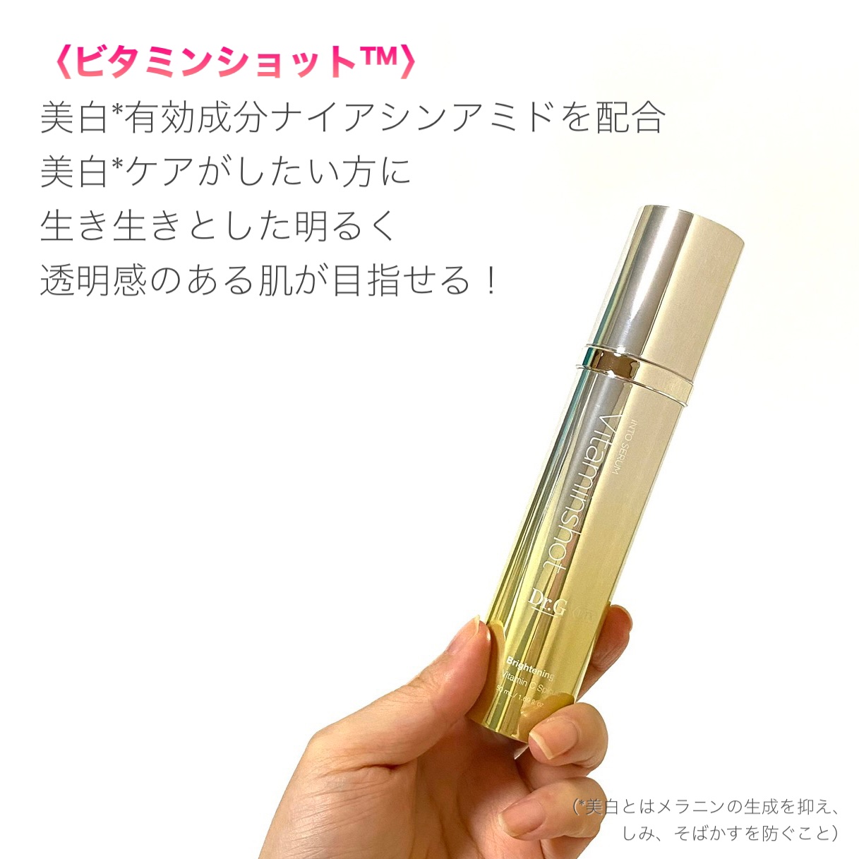 RTXセラム ビタミンショット/Dr.G/美容液を使ったクチコミ（2枚目）