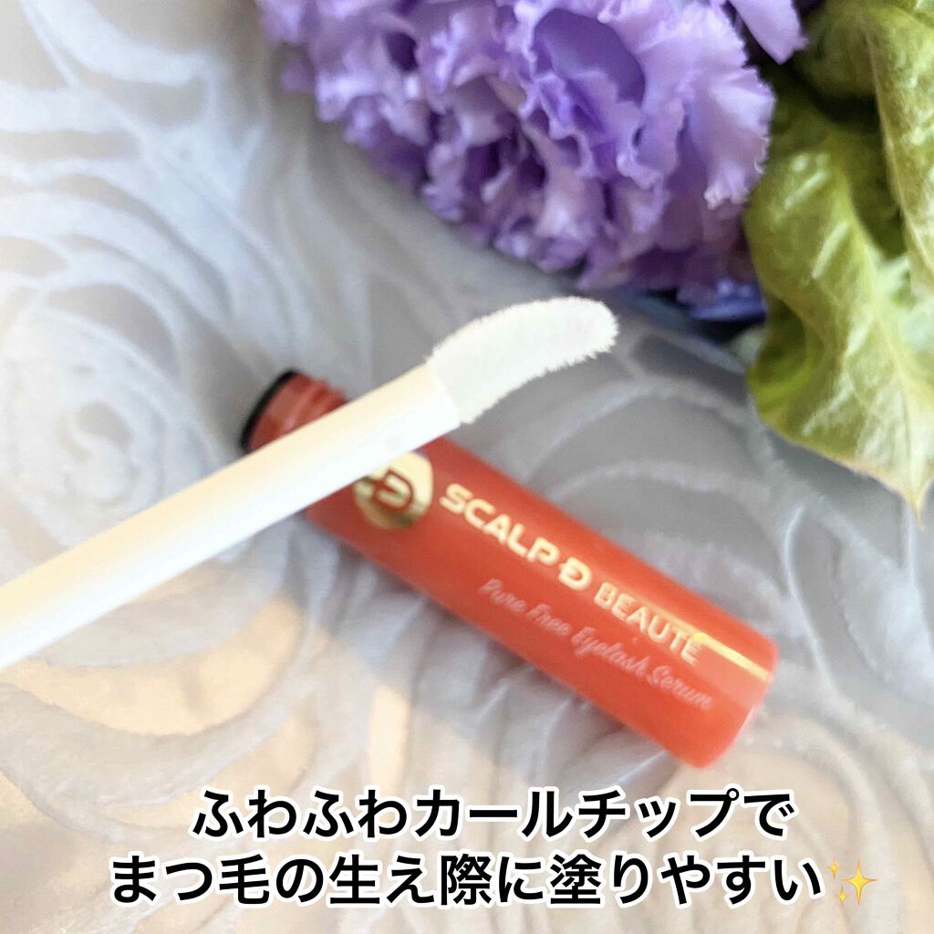 スカルプD ボーテ ピュアフリーアイラッシュセラム/アンファー(スカルプD)/まつげ美容液を使ったクチコミ（3枚目）