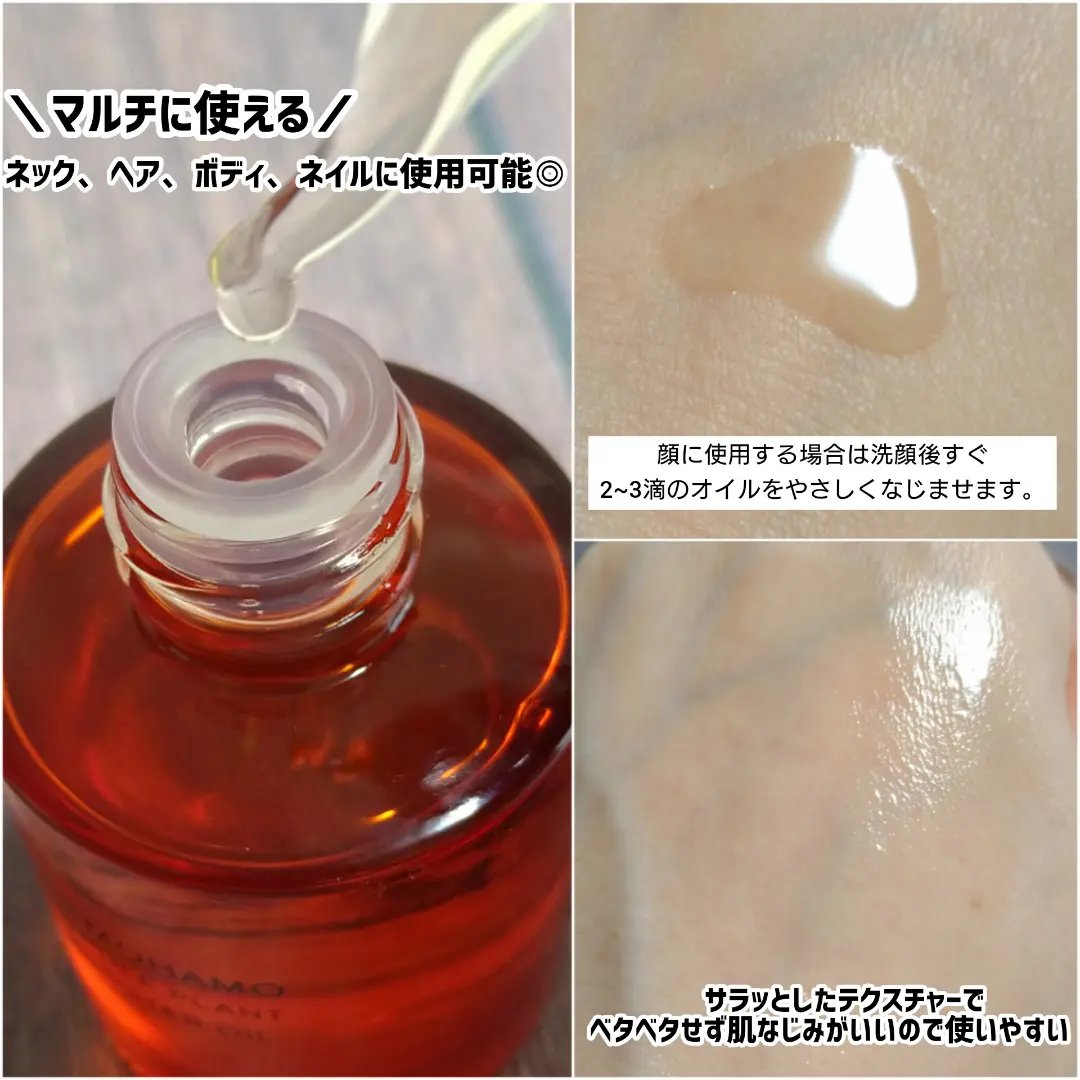 ブースターオイル/NEMOHAMO/フェイスオイルを使ったクチコミ（2枚目）