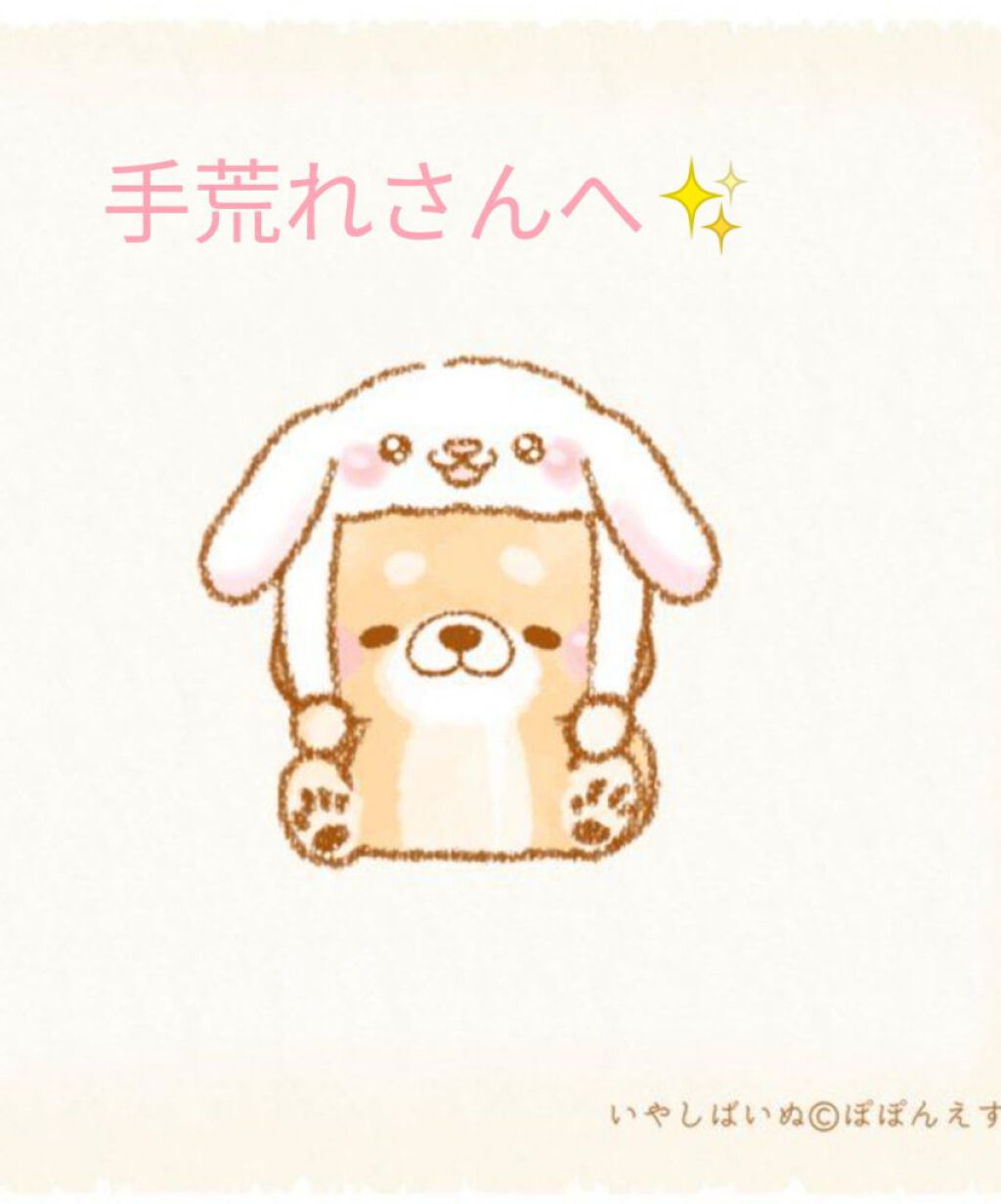 ソフト ハンドクリーム/ハーバシン/ハンドクリームを使ったクチコミ（1枚目）