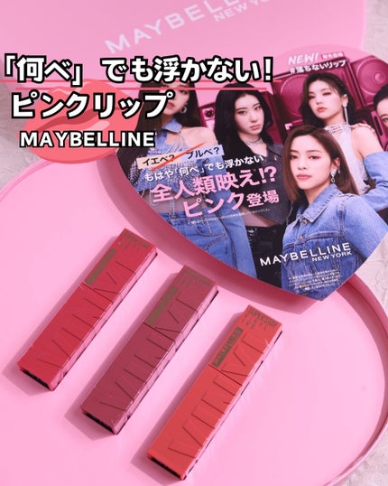 SPステイ ヴィニルインク/MAYBELLINE NEW YORK/口紅を使ったクチコミ(1枚目)