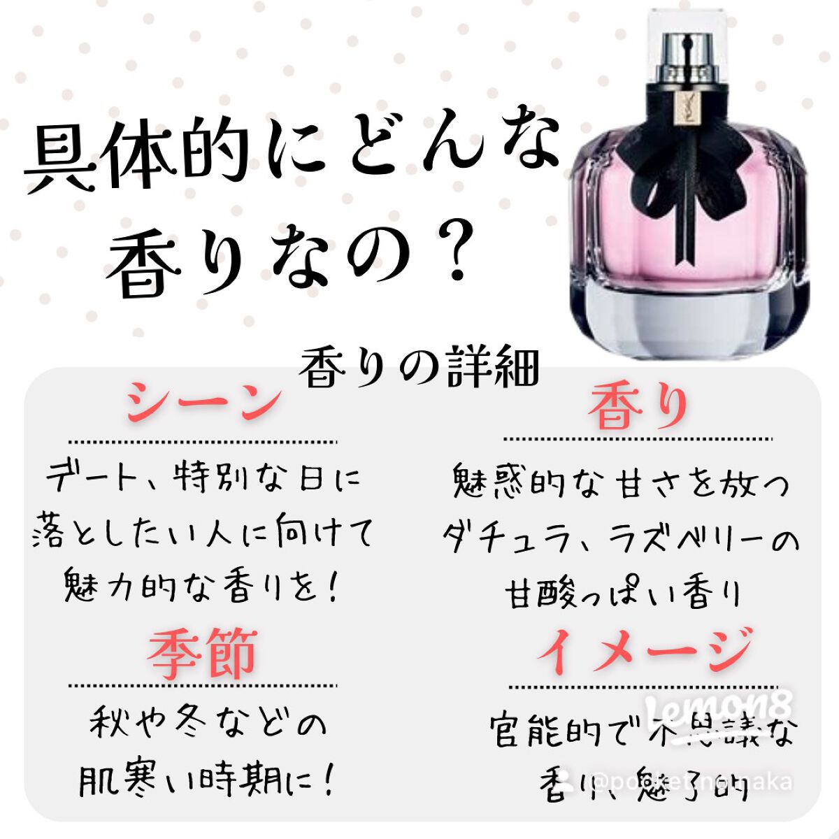 モン パリ オーデパルファム 50ml/YVES SAINT LAURENT BEAUTE/香水(レディース)を使ったクチコミ（3枚目）