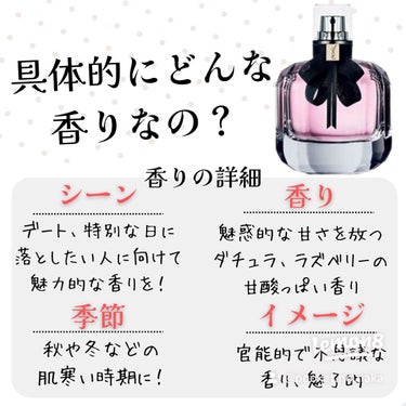 モン パリ オーデパルファム 50ml/YVES SAINT LAURENT BEAUTE/香水(レディース)を使ったクチコミ（3枚目）