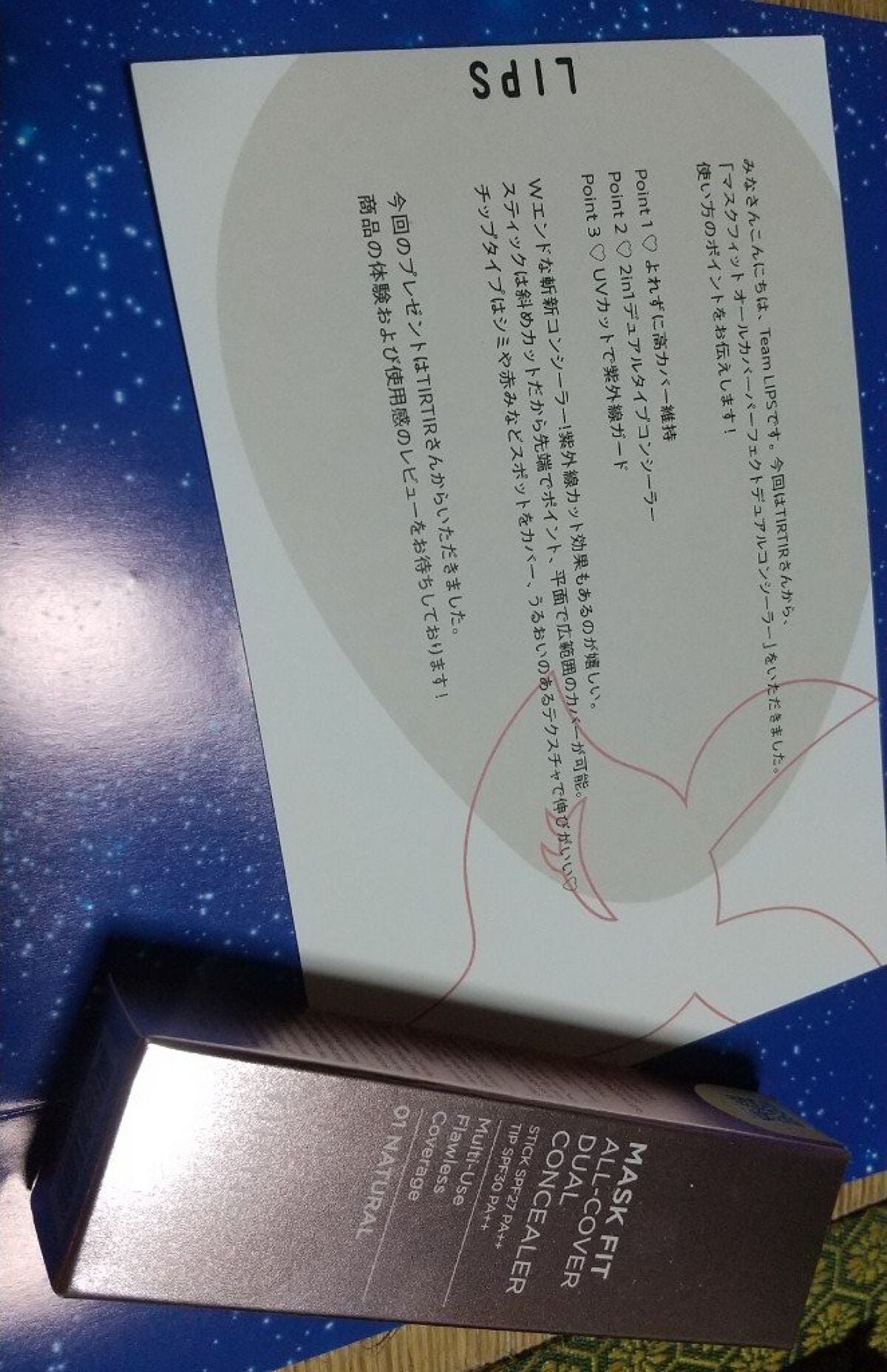 マスクフィットオールカバーデュアルコンシーラー/TIRTIR(ティルティル)/コンシーラーを使ったクチコミ(1枚目)