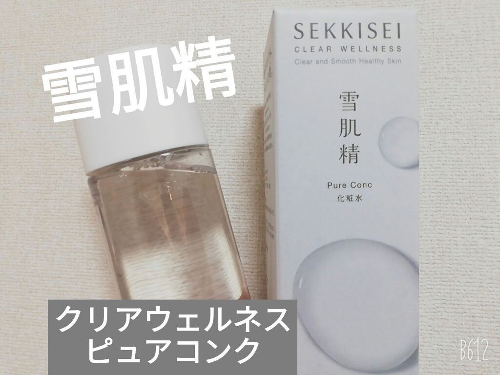 クリアウェルネス ピュア コンク/雪肌精/化粧水を使ったクチコミ（1枚目）