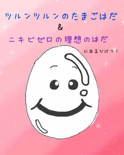 ハトムギ保湿ジェル(ナチュリエ スキンコンディショニングジェル)/ナチュリエ/美容液を使ったクチコミ(1枚目)