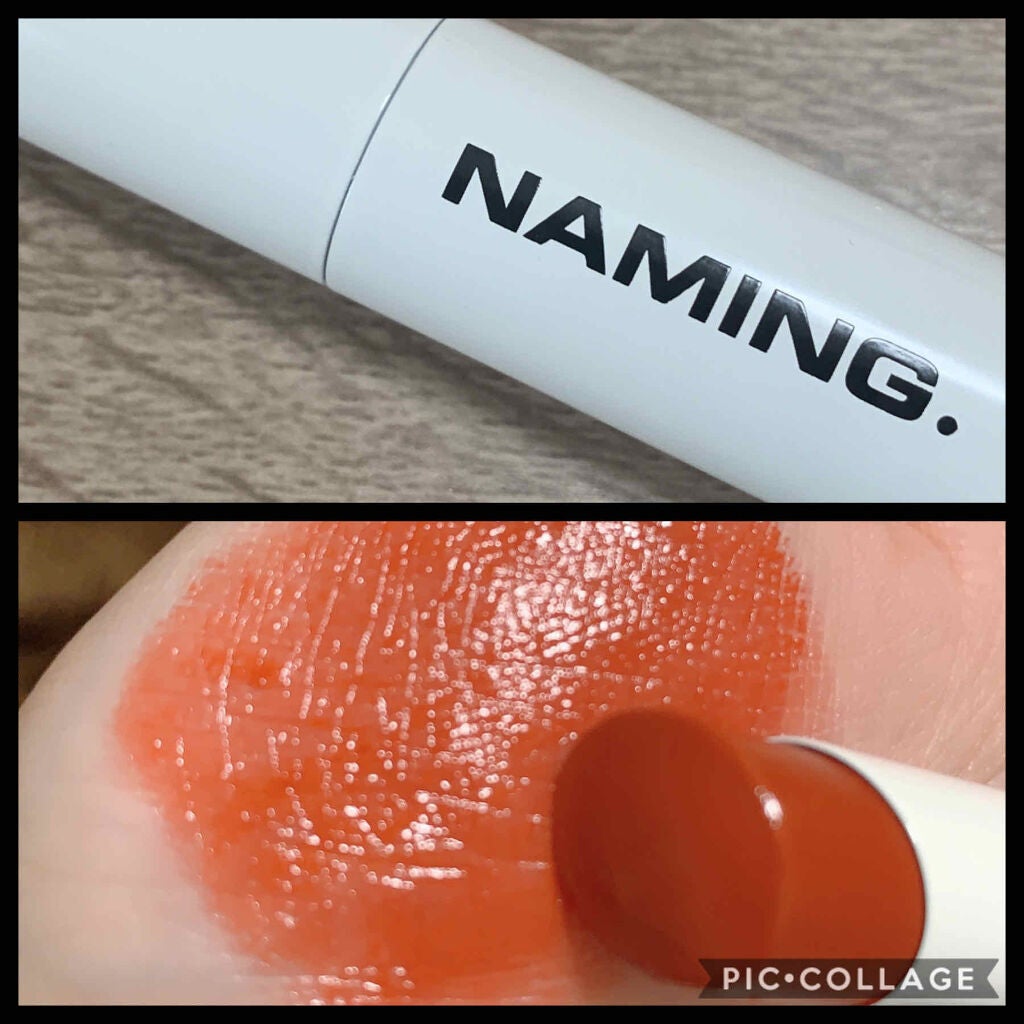 メルティング グロウ リップスティック/NAMING./口紅を使ったクチコミ(1枚目)