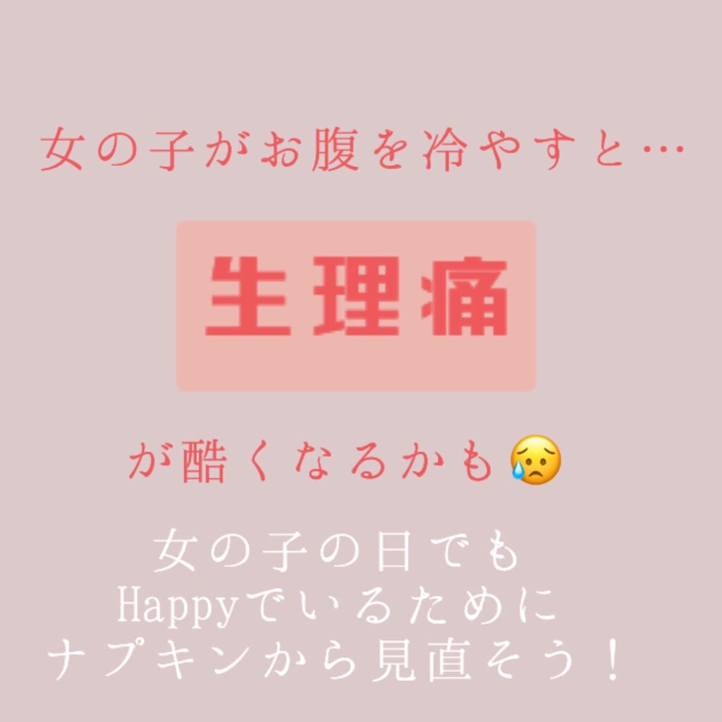 ソフィはだおもい(R) ORGANIC(R)オーガニックコットン/ソフィ/ナプキンを使ったクチコミ(6枚目)