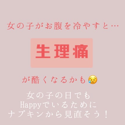 ソフィはだおもい(R) ORGANIC(R)オーガニックコットン/ソフィ/ナプキンを使ったクチコミ(6枚目)