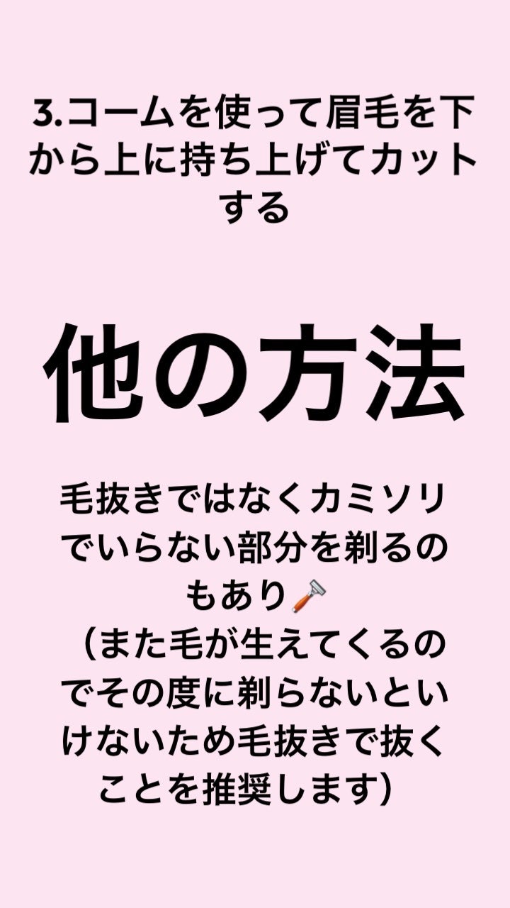 眉のお手入れセット/DAISO/その他キットセットを使ったクチコミ(4枚目)