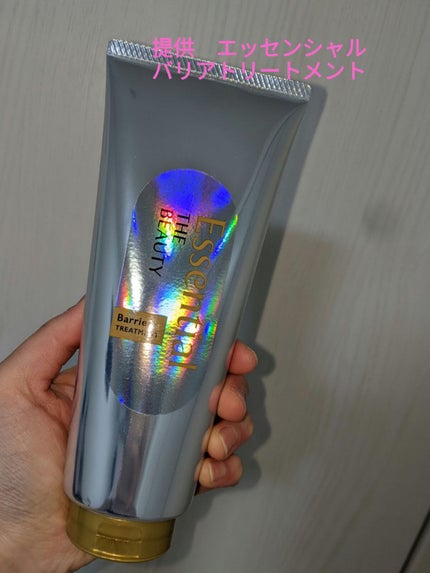 髪のキメ美容バリアトリートメント/エッセンシャル/洗い流すヘアトリートメントを使ったクチコミ(1枚目)