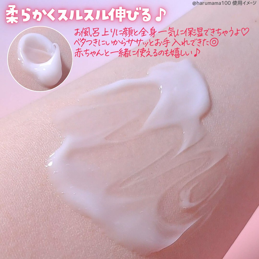 セラミドアトローション/ILLIYOON/ボディローションを使ったクチコミ（2枚目）