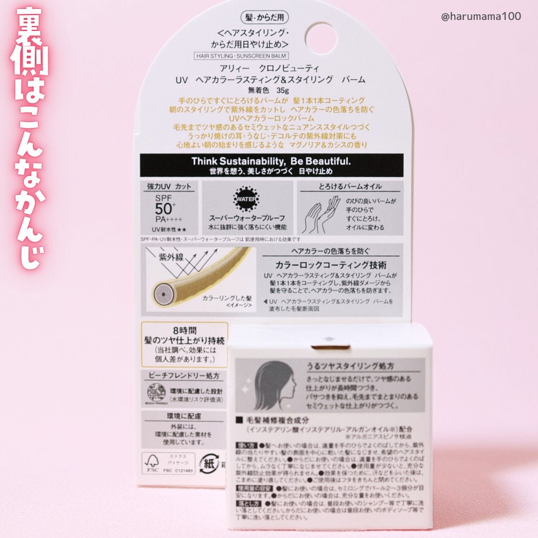 ã¢ãªã£ãŒ ã¯ãããã¥ãŒã㣠UV ãã¢ã«ã©ãŒã©ã¹ãã£ã³ã°ïŒã¹ã¿ã€ãªã³ã° ããŒã /ã¢ãªã£ãŒ/ãã¢ããŒã ã䜿ã£ãã¯ãã³ãïŒ7æç®ïŒ