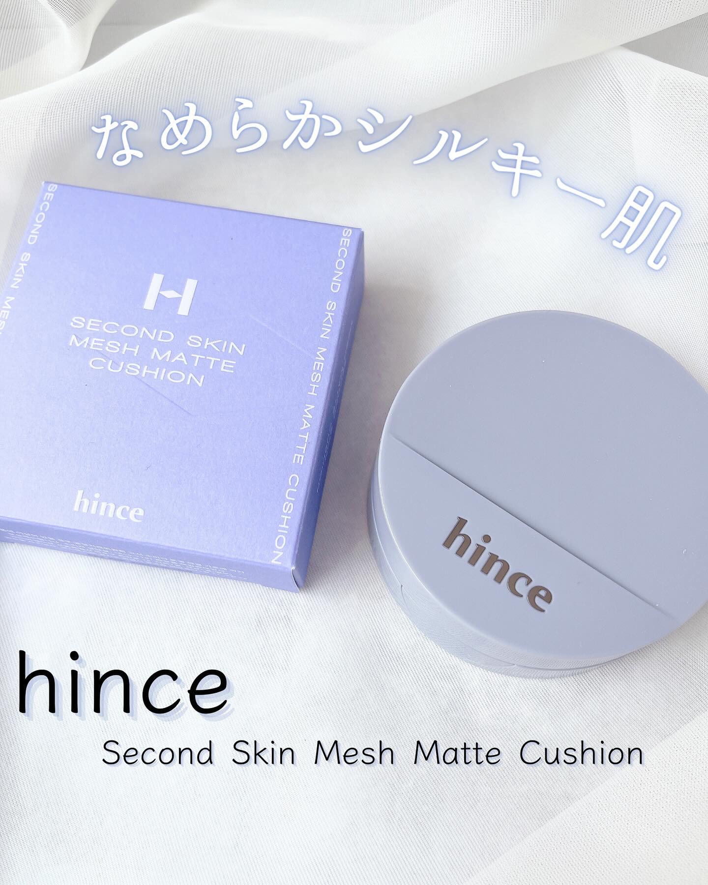 セカンドスキンメッシュマットクッション 21 アイボリー/hince/クッションファンデーションを使ったクチコミ（1枚目）
