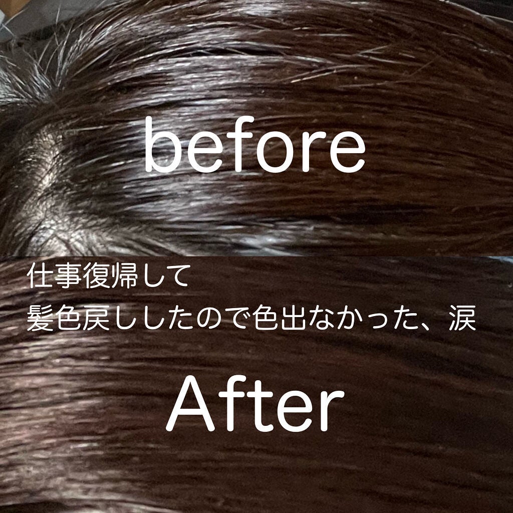 スモーキーティントカラー /パルティ/ヘアカラーを使ったクチコミ(4枚目)