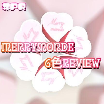 ミルクハートティントリップアンドチーク/Merrymonde/リップティントを使ったクチコミ(1枚目)