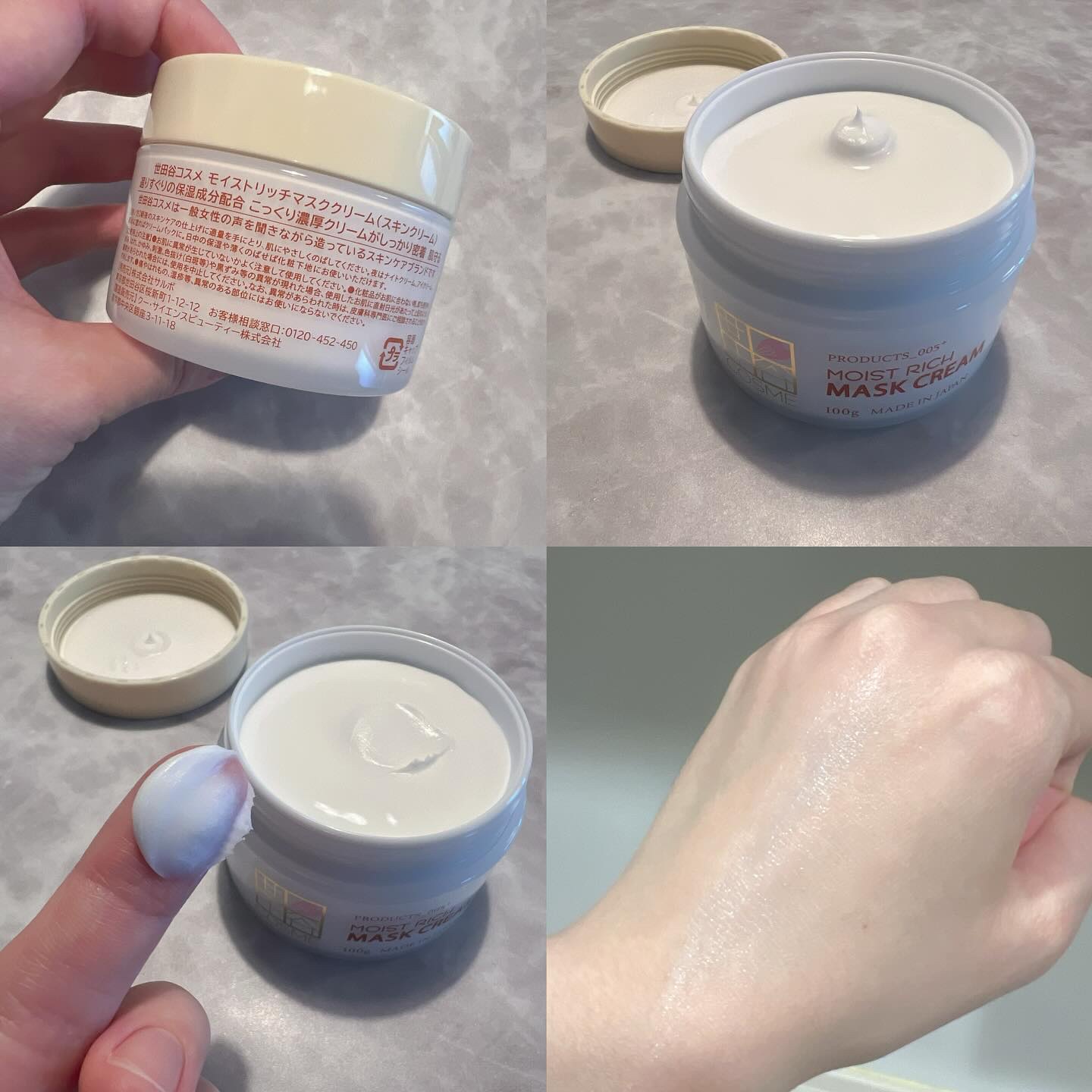 モイストリッチマスククリーム /世田谷コスメ/化粧下地を使ったクチコミ（2枚目）