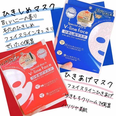 Vライン ひきあげマスク/ピュレア/シートマスク・パックを使ったクチコミ（1枚目）