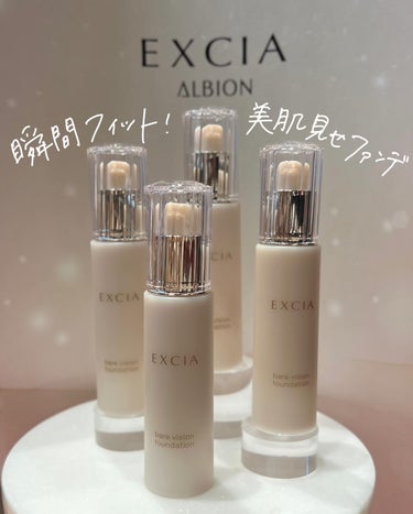 ALBION エクシア ベアヴィジョン ファンデーションのクチコミ「#EXCIA #美肌ファンデ ✨

3月17日に発売されたばかりの新作！
アルビオン エクシア.....」（1枚目）