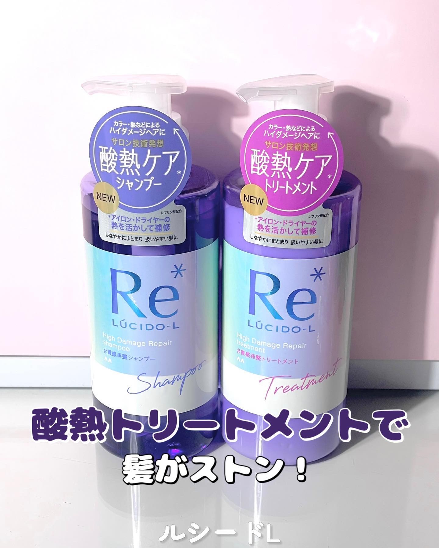 ＃質感再整シャンプー／トリートメント /ルシードエル/市販シャンプーを使ったクチコミ（1枚目）