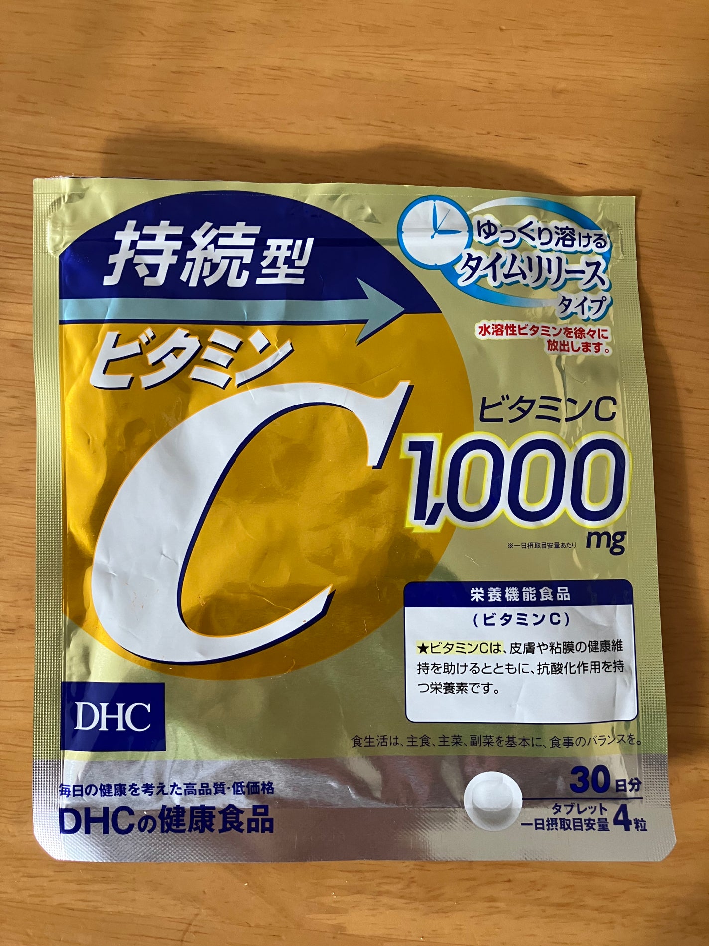 DHC 持続型ビタミンC/DHC/美容サプリメントを使ったクチコミ(3枚目)