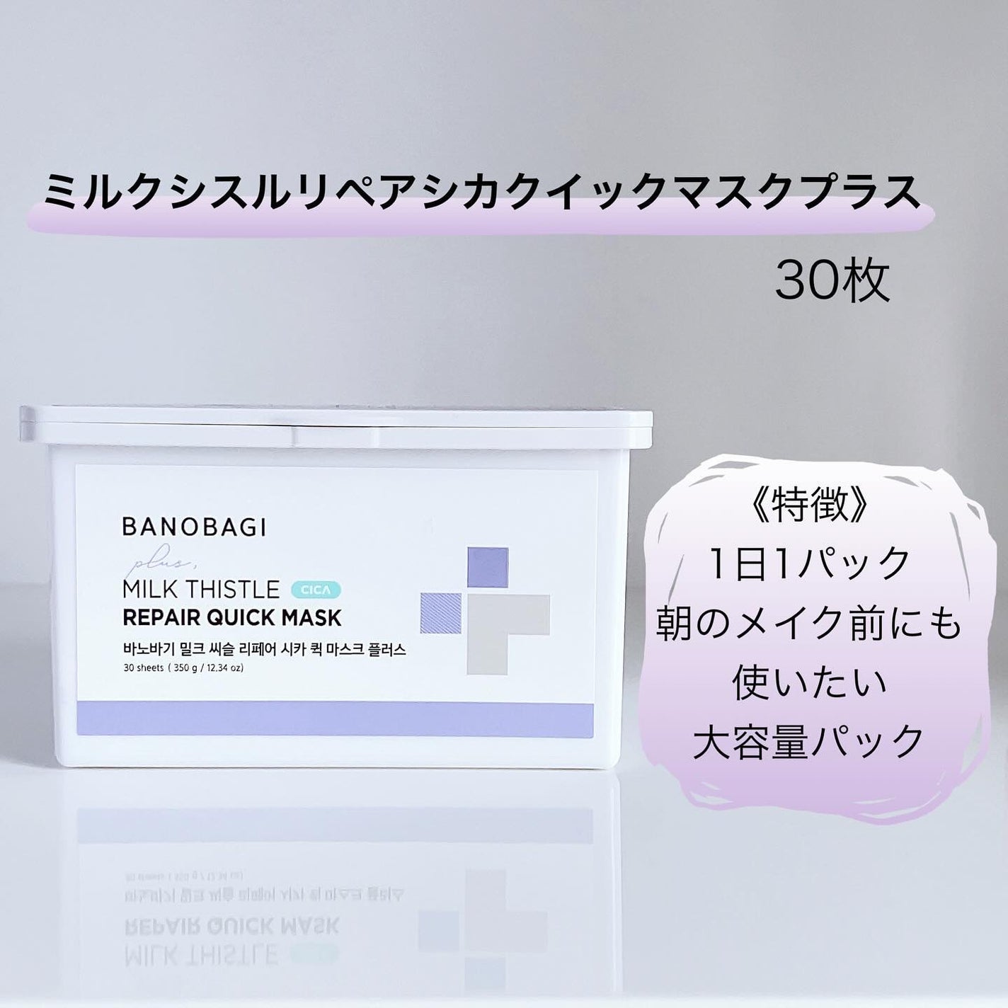 ミルクシスル リペアトナー/BANOBAGI/化粧水を使ったクチコミ(8枚目)