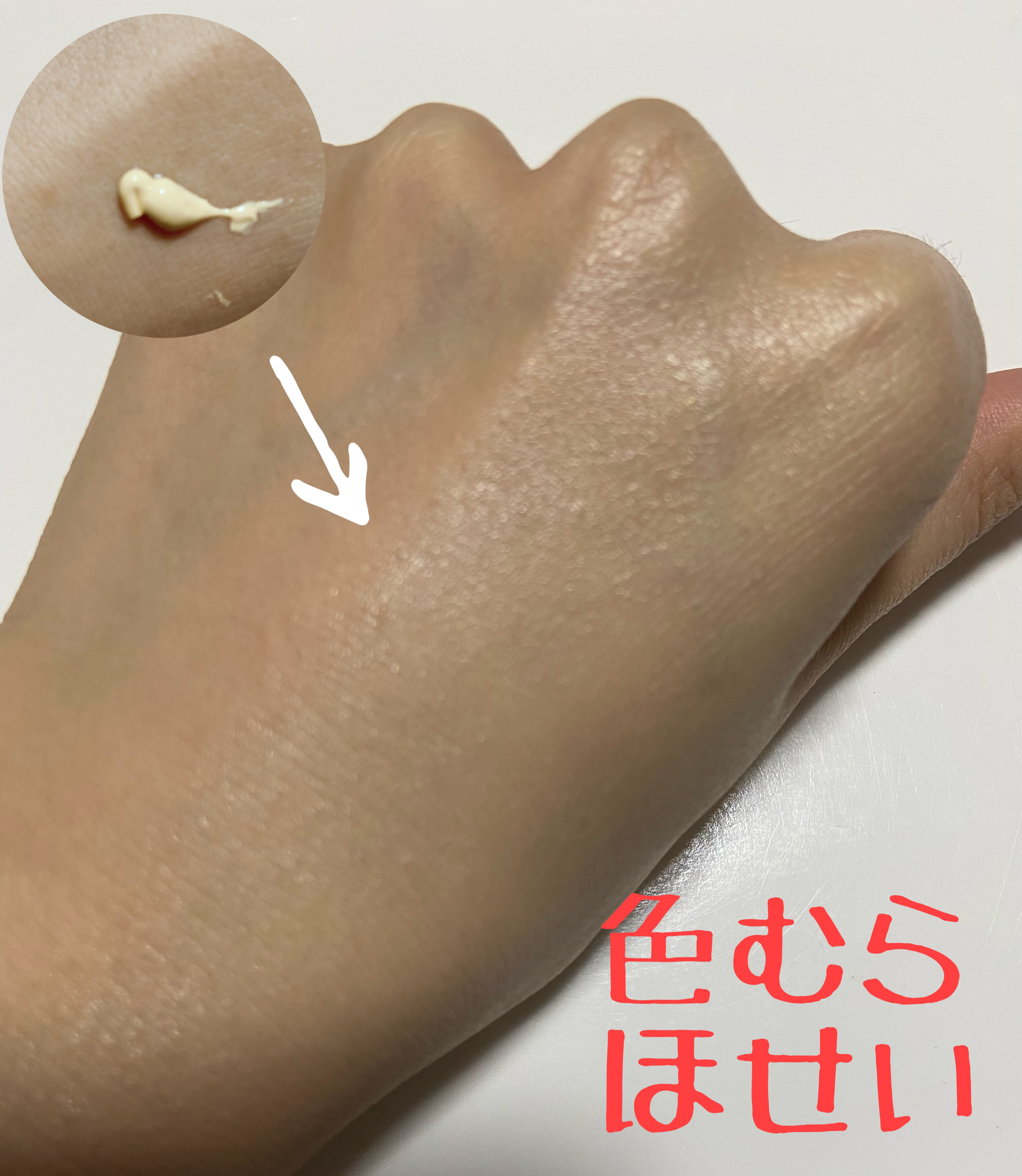 カラーコントロール ベース 03 イエロー/ナチュラグラッセ/化粧下地を使ったクチコミ（3枚目）