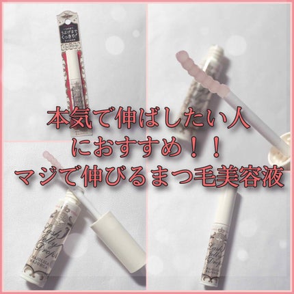 ラッシュジェリードロップ EX/MAJOLICA MAJORCA/まつげ美容液を使ったクチコミ(1枚目)